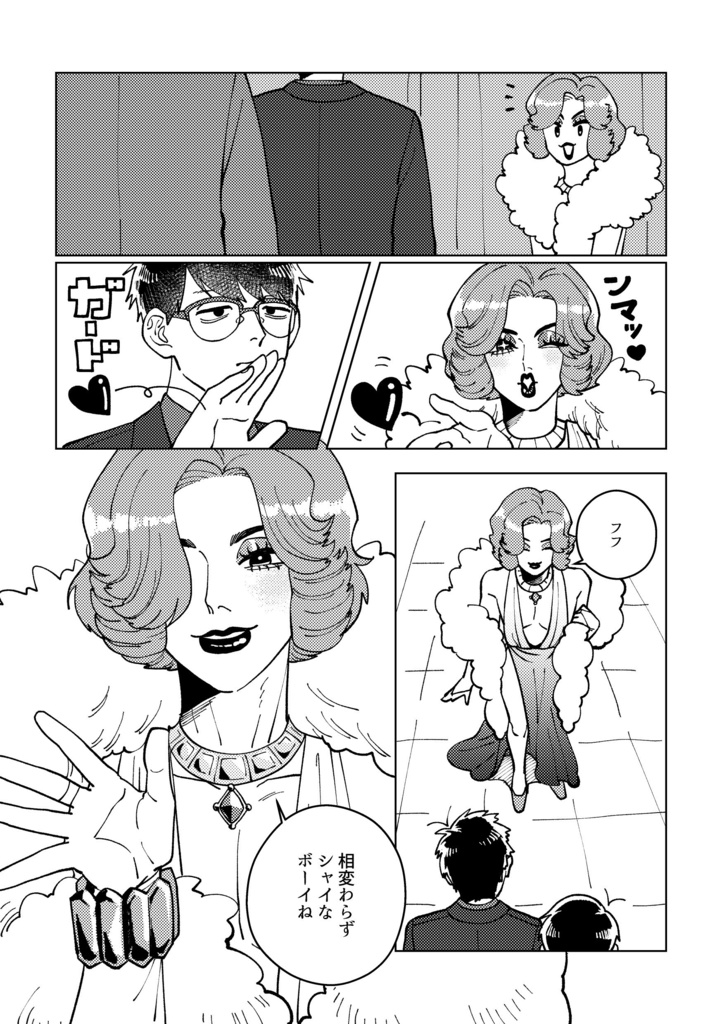 【2x4】ぼくのブルーモルフォ