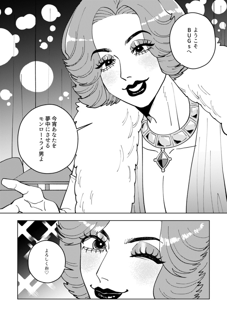 【2x4】ぼくのブルーモルフォ