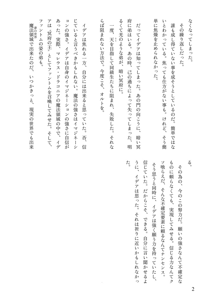 次男中心シュラウド兄弟本