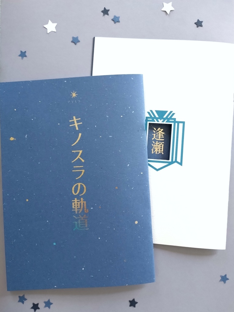 次男中心シュラウド兄弟本