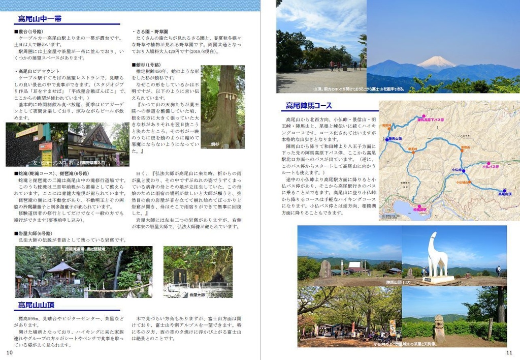 天狗循行1