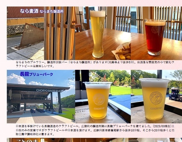 奈良まるごと東方メグリタビ