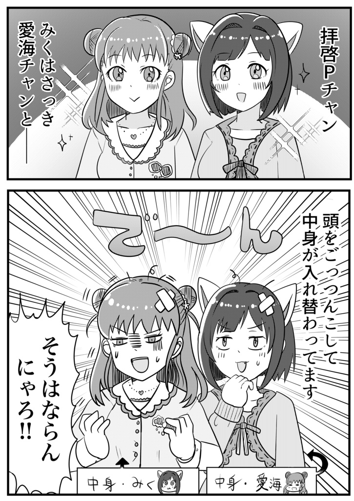 『山の名は。』(2023/9)