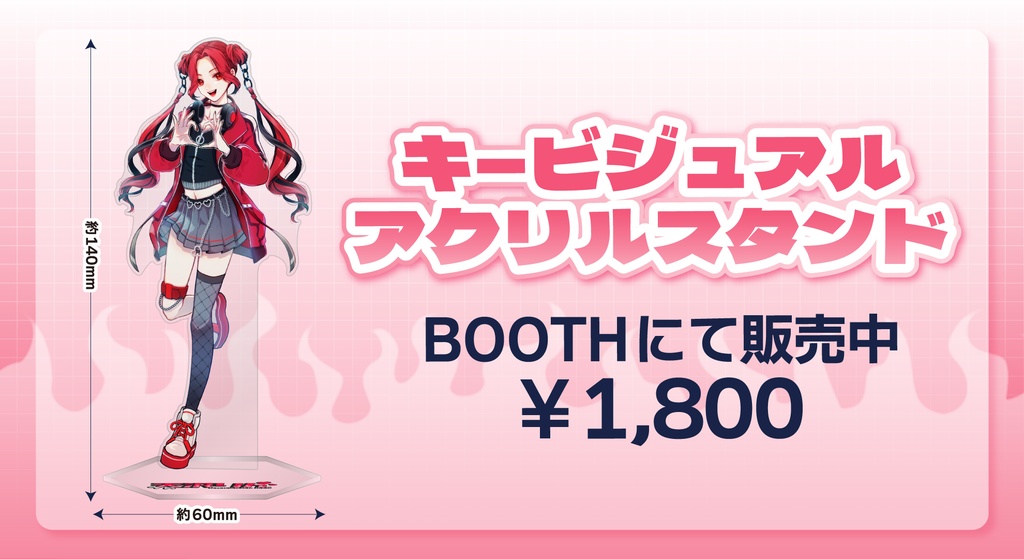 【天沢りん】キービジュアルアクリルスタンド