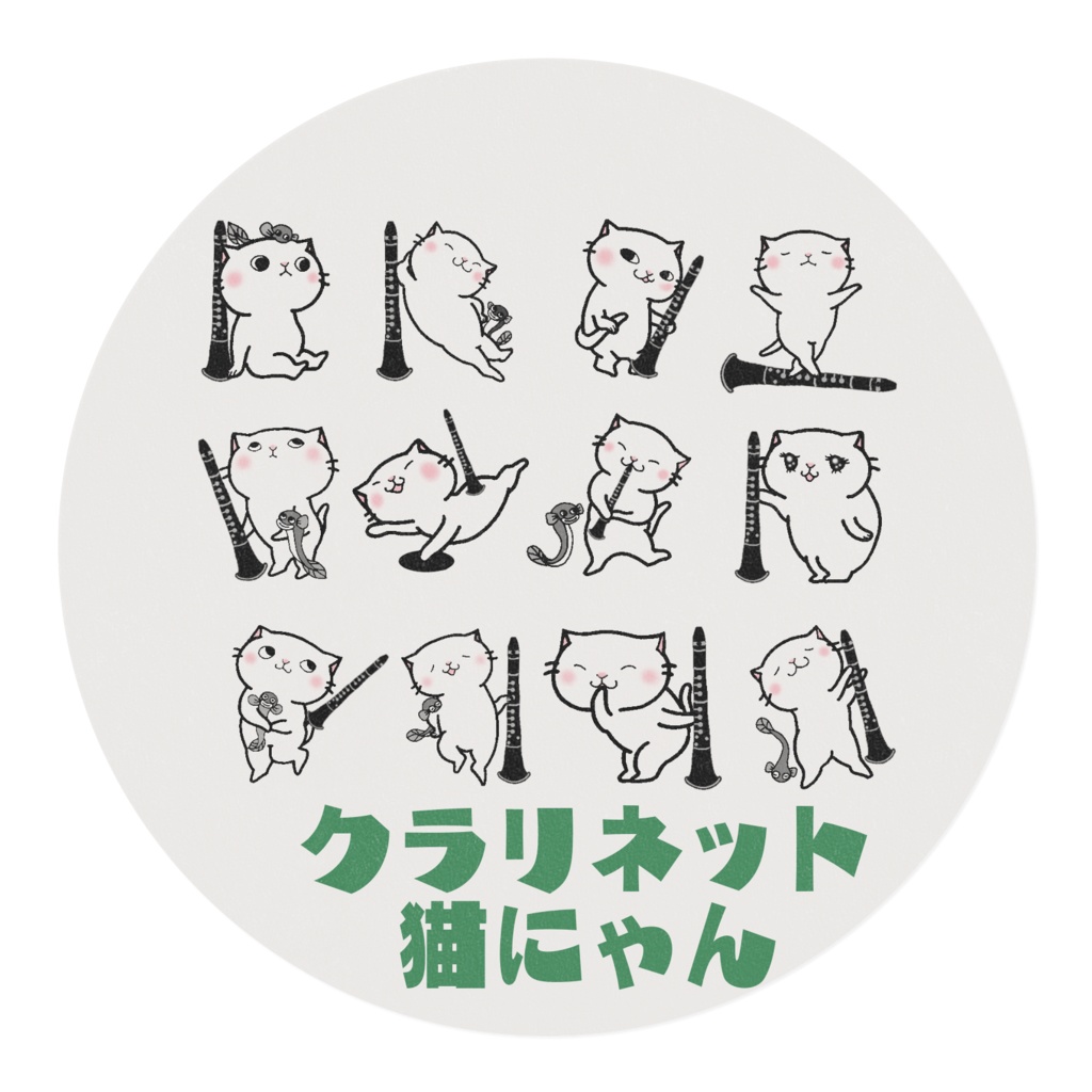 クラリネット猫にゃんマスキングテープ