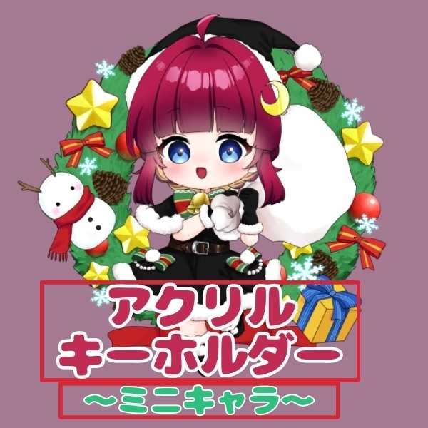ミニサンタさんアクキー