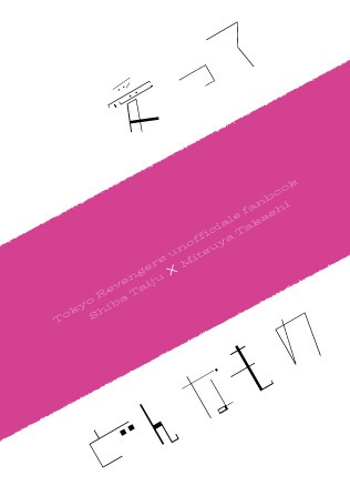 愛ってどんなもの