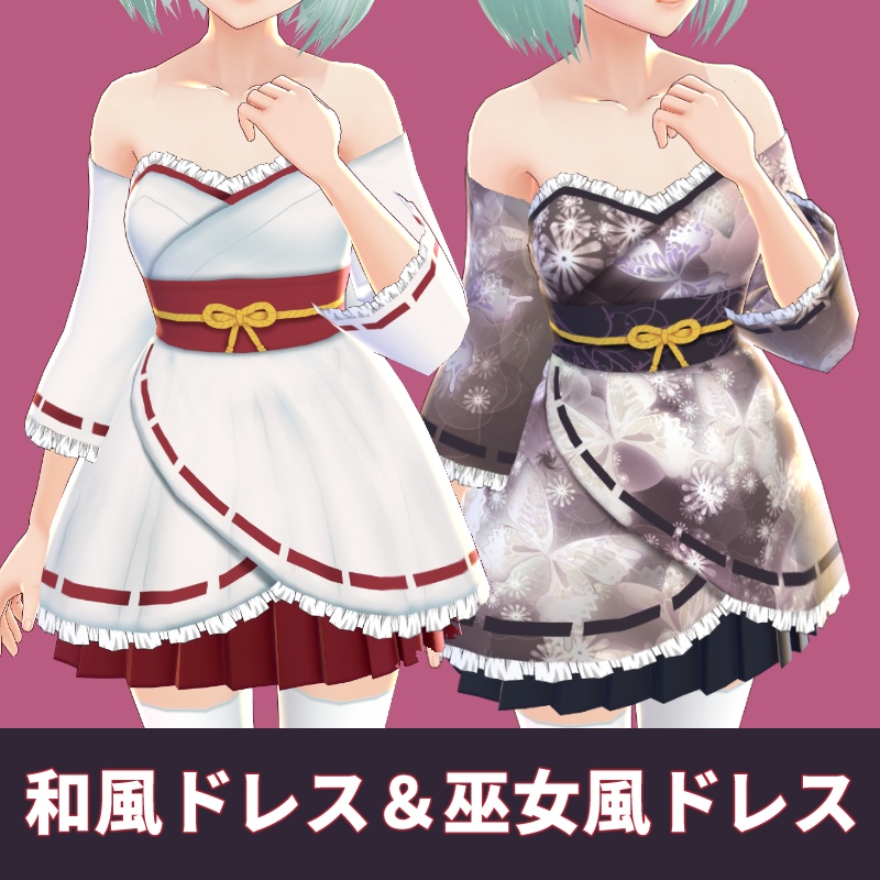 Vroid用 和風ドレス 巫女風ドレス Short Dresses In Japanese Miko Styles 猫草ヤング洋品店 Booth
