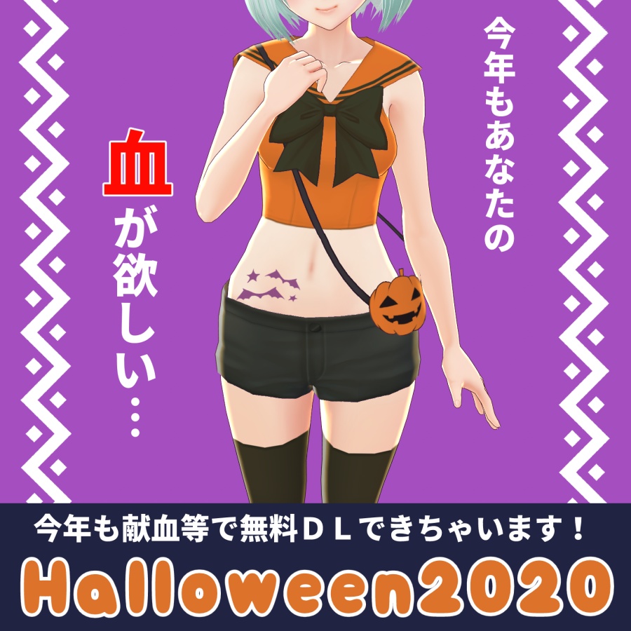 【VROID用】ハロウィン衣装2020【Halloween sleeveless mini sailor】