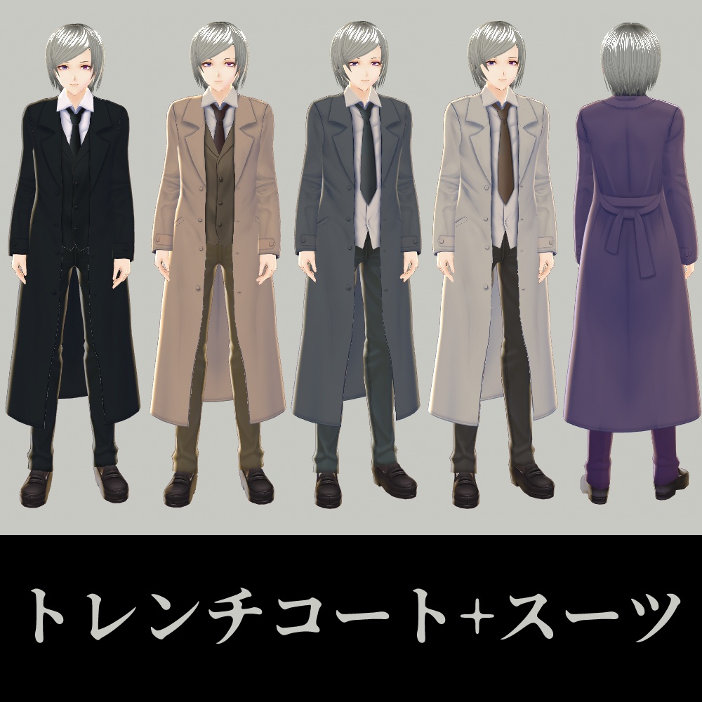 【VROID用】トレンチコート+スーツ【Long coat ＆ suit】