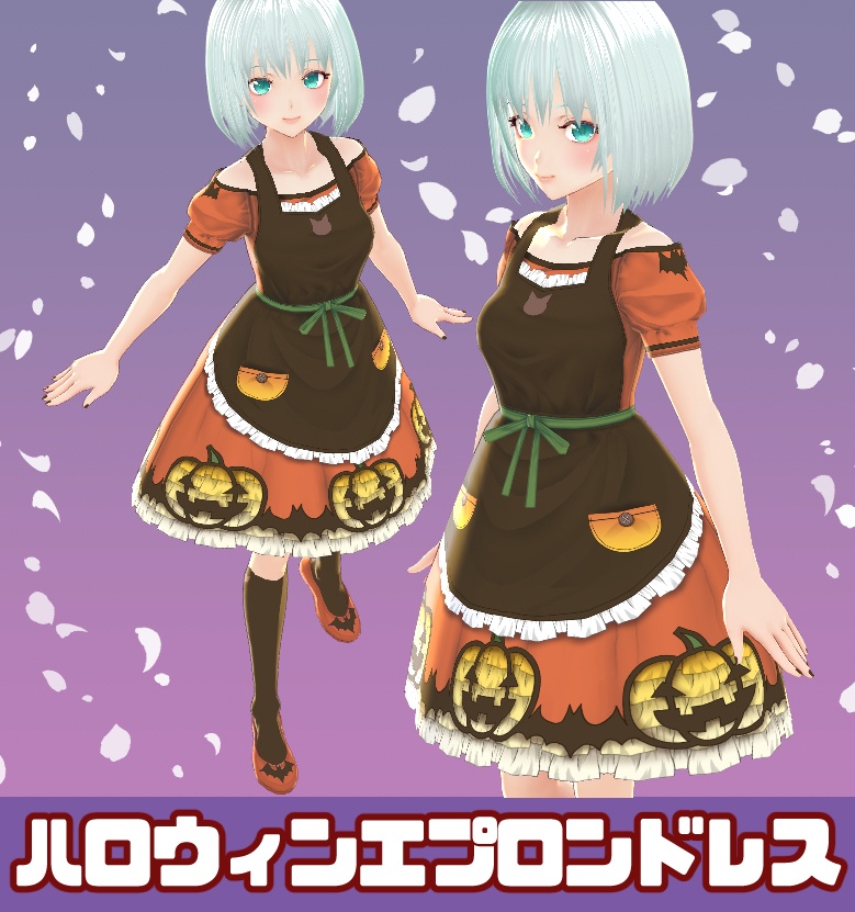 【VRoid用】ハロウィンエプロンドレス【Halloween apron dress】