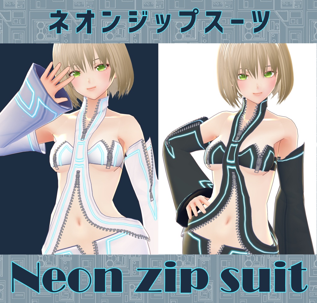 【VRoid用】ネオンジップスーツ【Neon Zip Suits 】