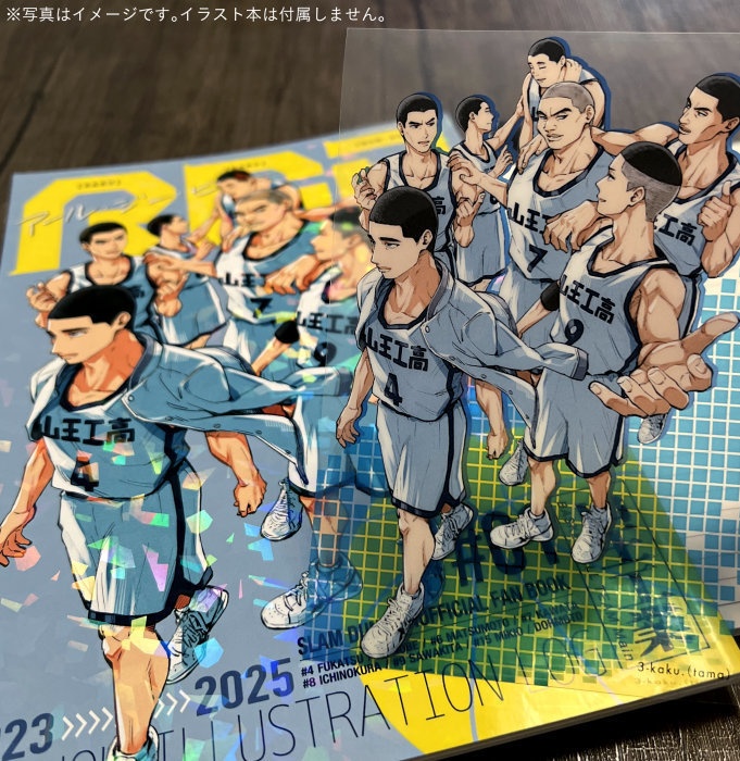 山王クリアカード