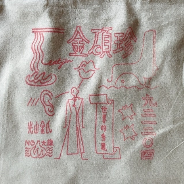 【欠陥品】巾着トート_JIN_pink