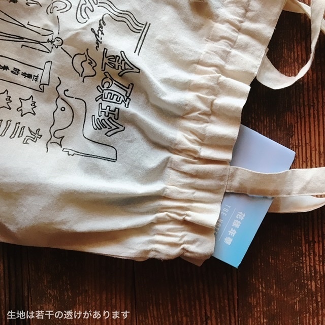 【欠陥品】巾着トート_JIN_black