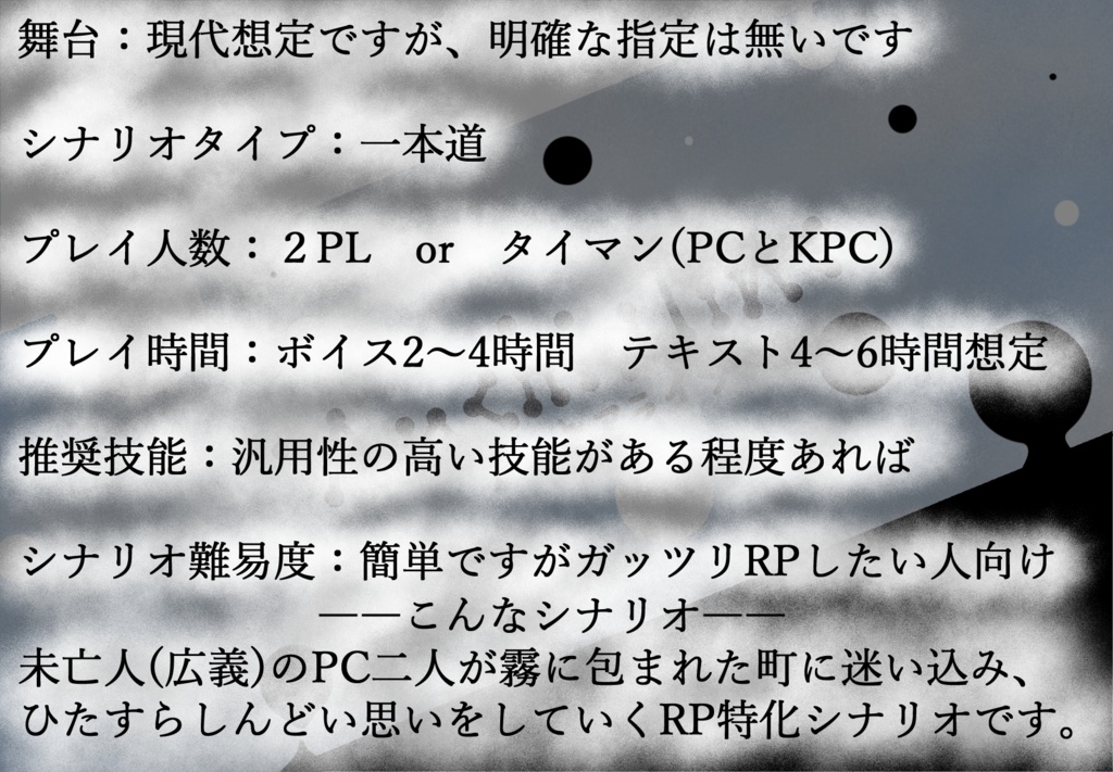 Anchialine【クトゥルフ神話TRPG】