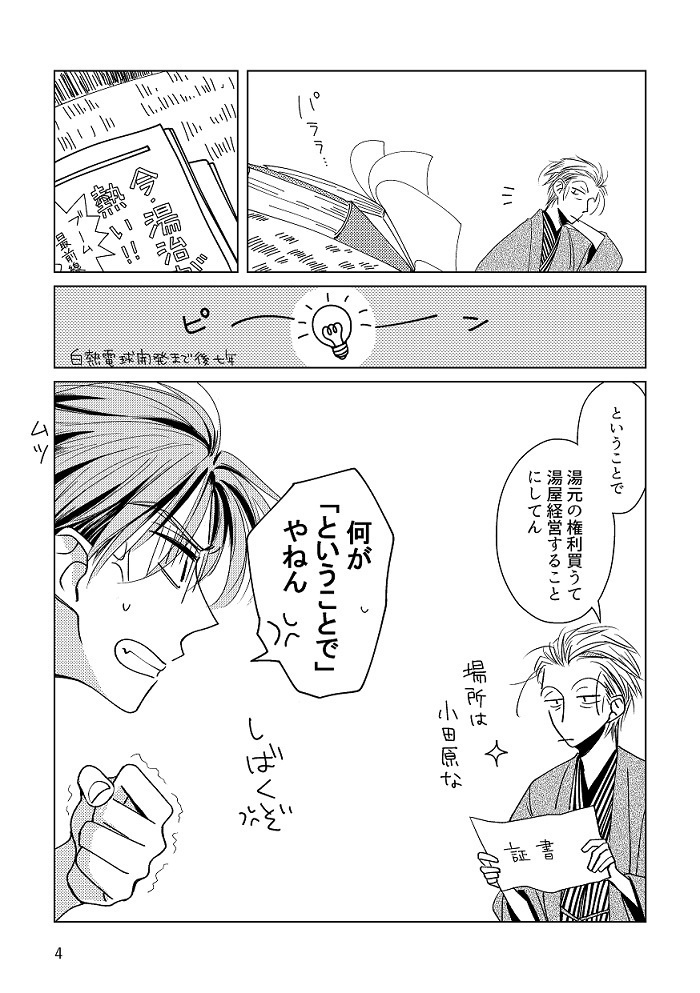 おいでませおだわら