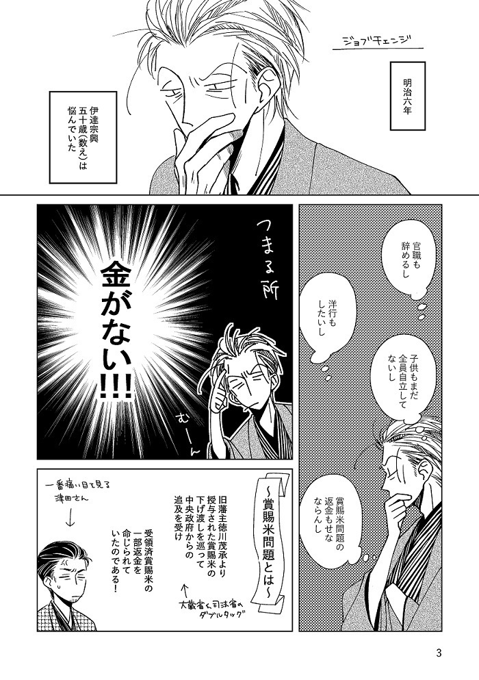 おいでませおだわら