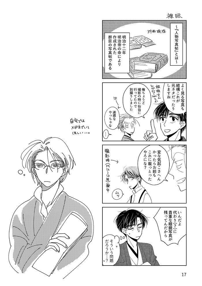 おいでませおだわら