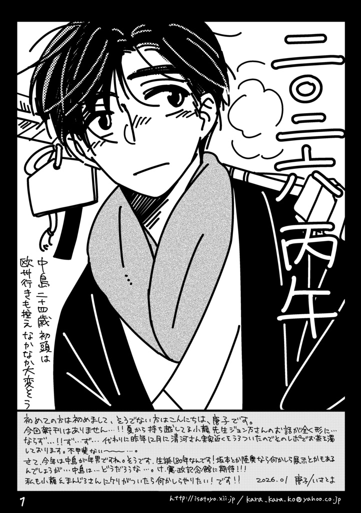 20260111無配ペーパー