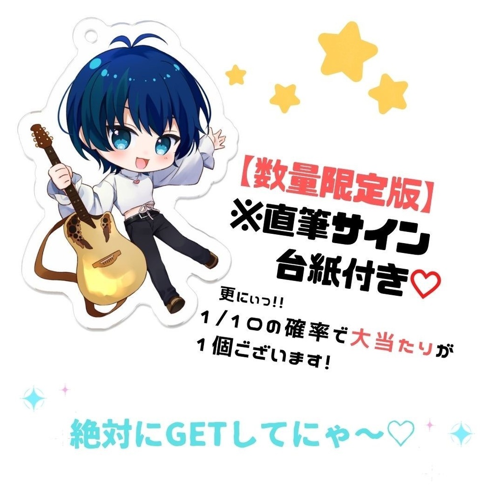 お歌さんver SDねえさん。アクリルキーフォルダー♪【数量限定版】※直筆サイン台紙付き♡