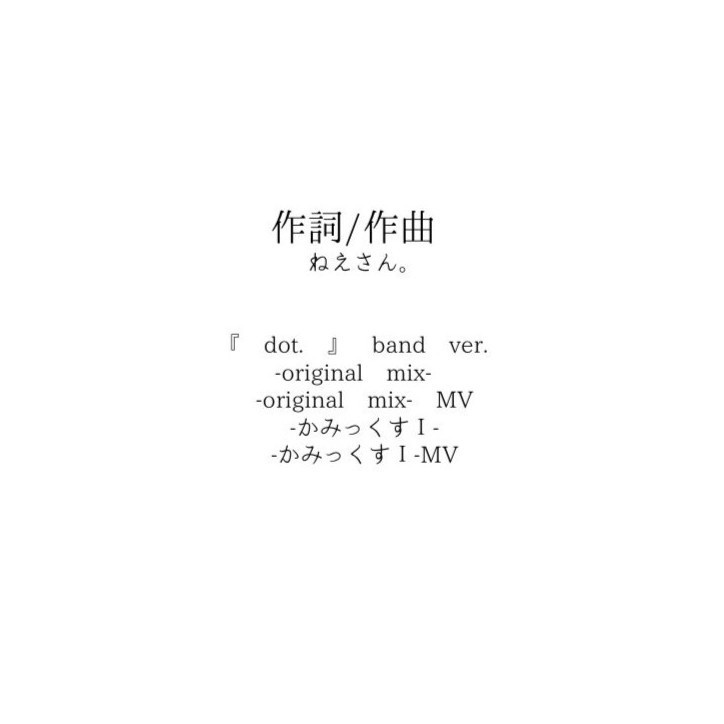 『 dot. 』band ver. -mix album-(ダウンロード版)