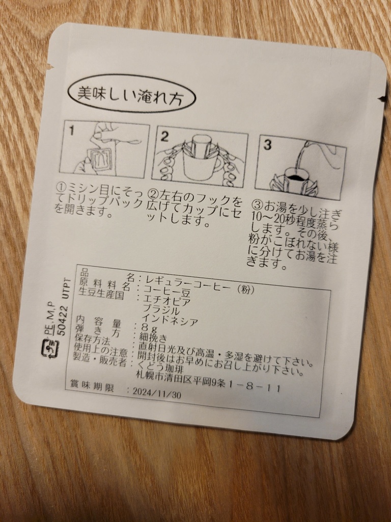 ねえさん。ギターさん♪アークキー【おまけ付】A~F