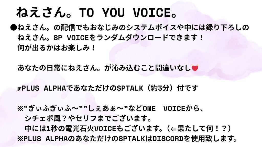 ねえさん。to You VOICE。(ランダム販売)