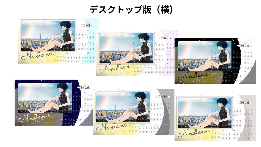 2026👑カレンダー🪽【DL版】DLボイス付💓デスクトップ版6色、スマホ版6色💓