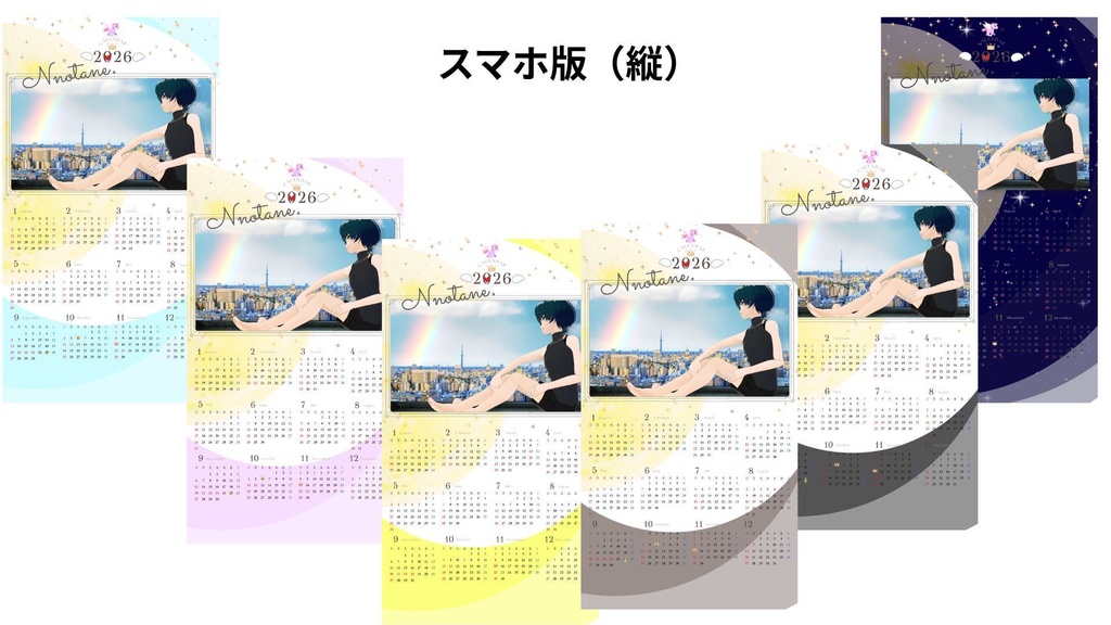 2026👑カレンダー🪽【DL版】DLボイス付💓デスクトップ版6色、スマホ版6色💓