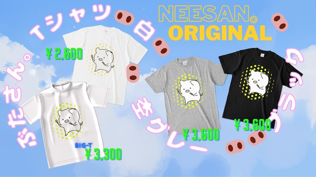 ぶたさん。Tシャツ🐽 杢グレー (濃色)🐽🐽ブラック (濃色)🐽【F】