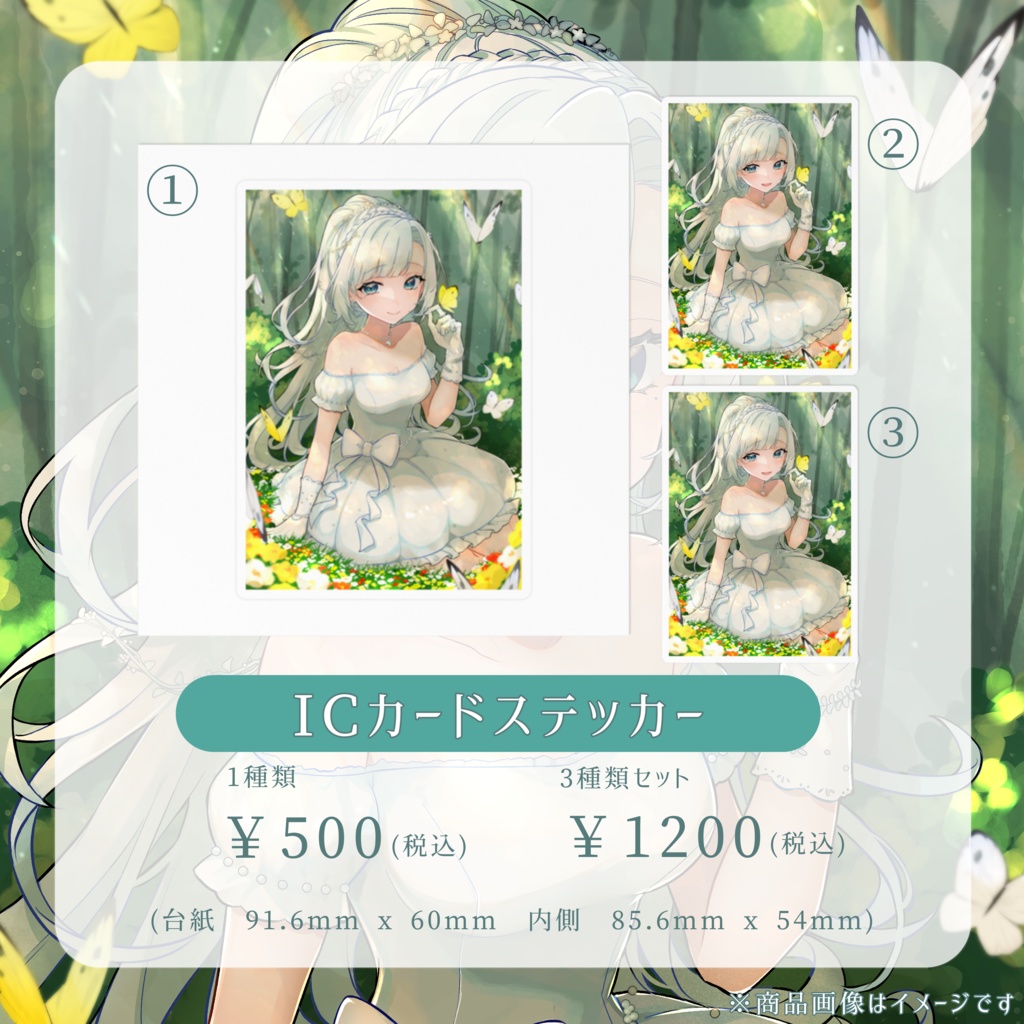 花里透 誕生日記念グッズ -2025-