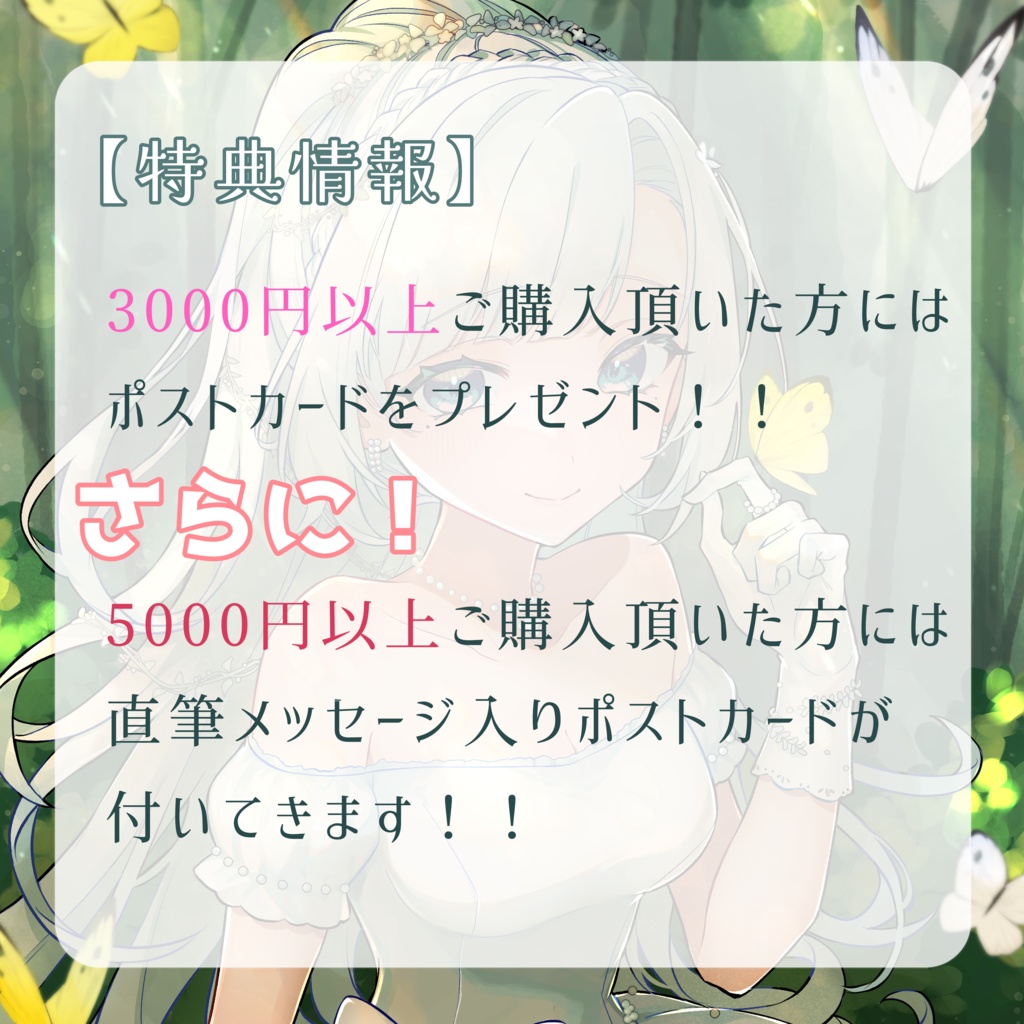 花里透 誕生日記念グッズ -2025-