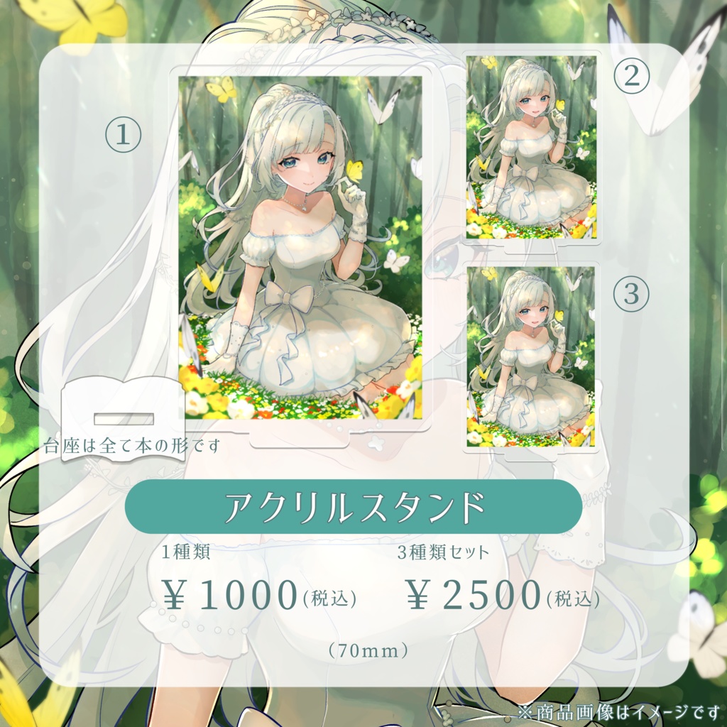 花里透 誕生日記念グッズ -2025-