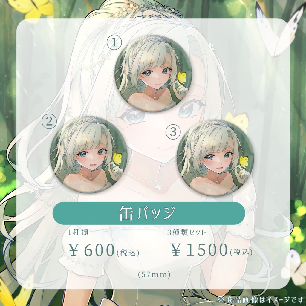 花里透 誕生日記念グッズ -2025-