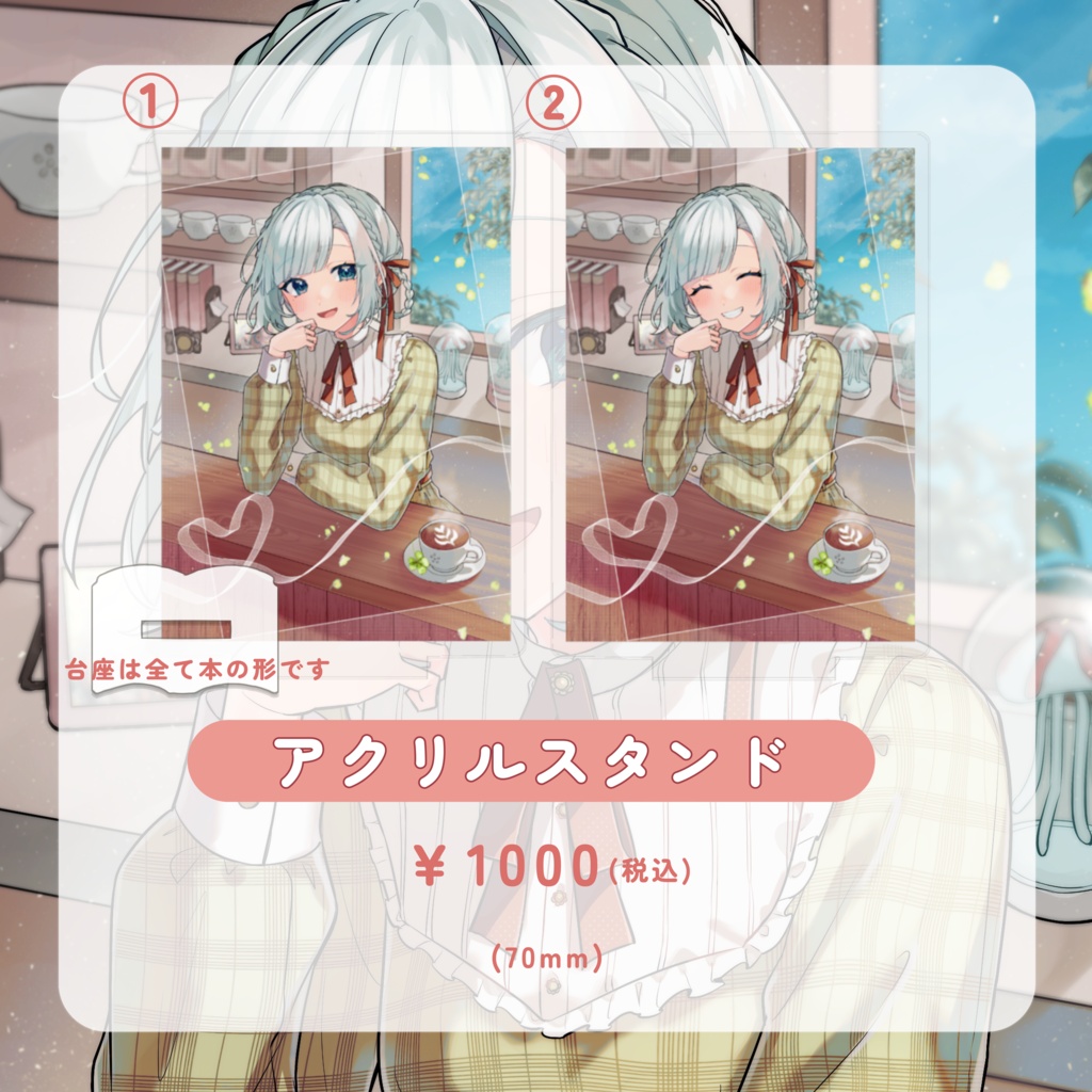 花里透 誕生日記念グッズー2026ー