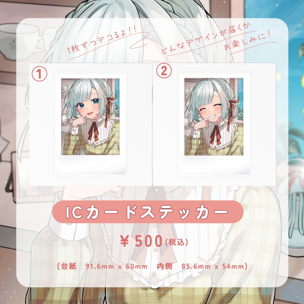 花里透 誕生日記念グッズー2026ー
