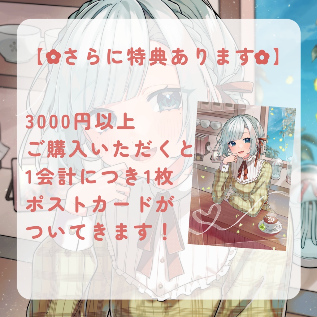花里透 誕生日記念グッズー2026ー