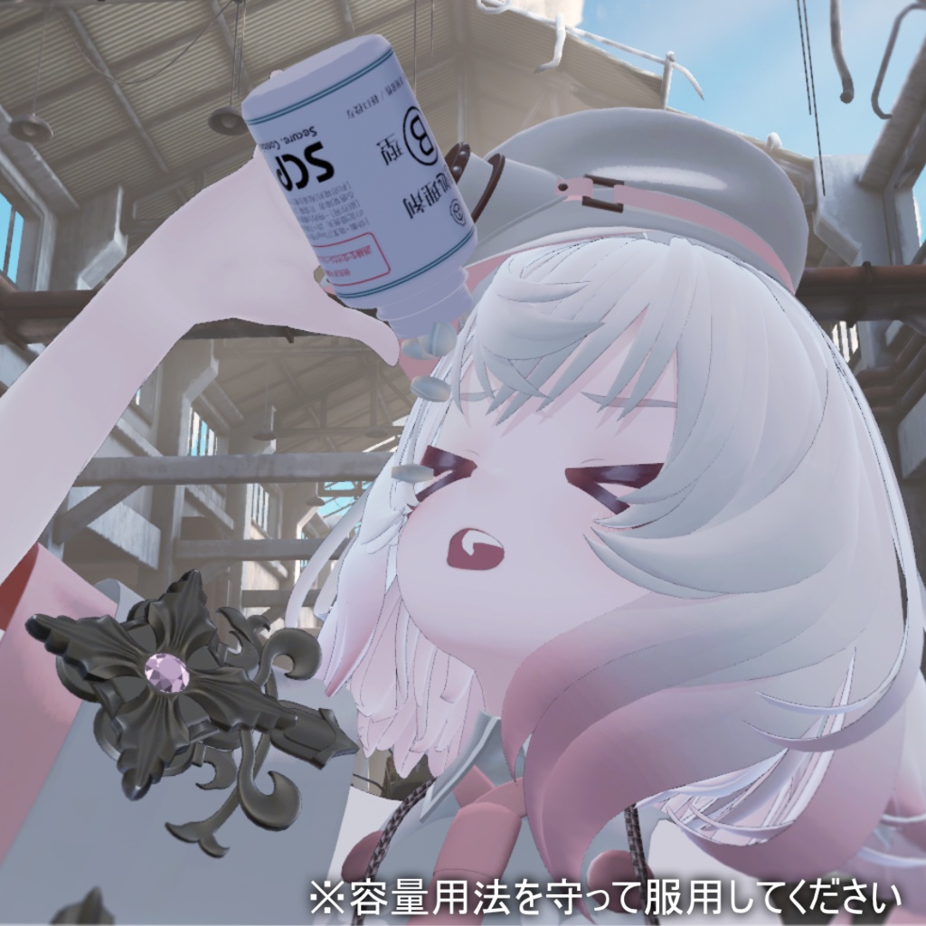 【無料】クラスB記憶処理剤