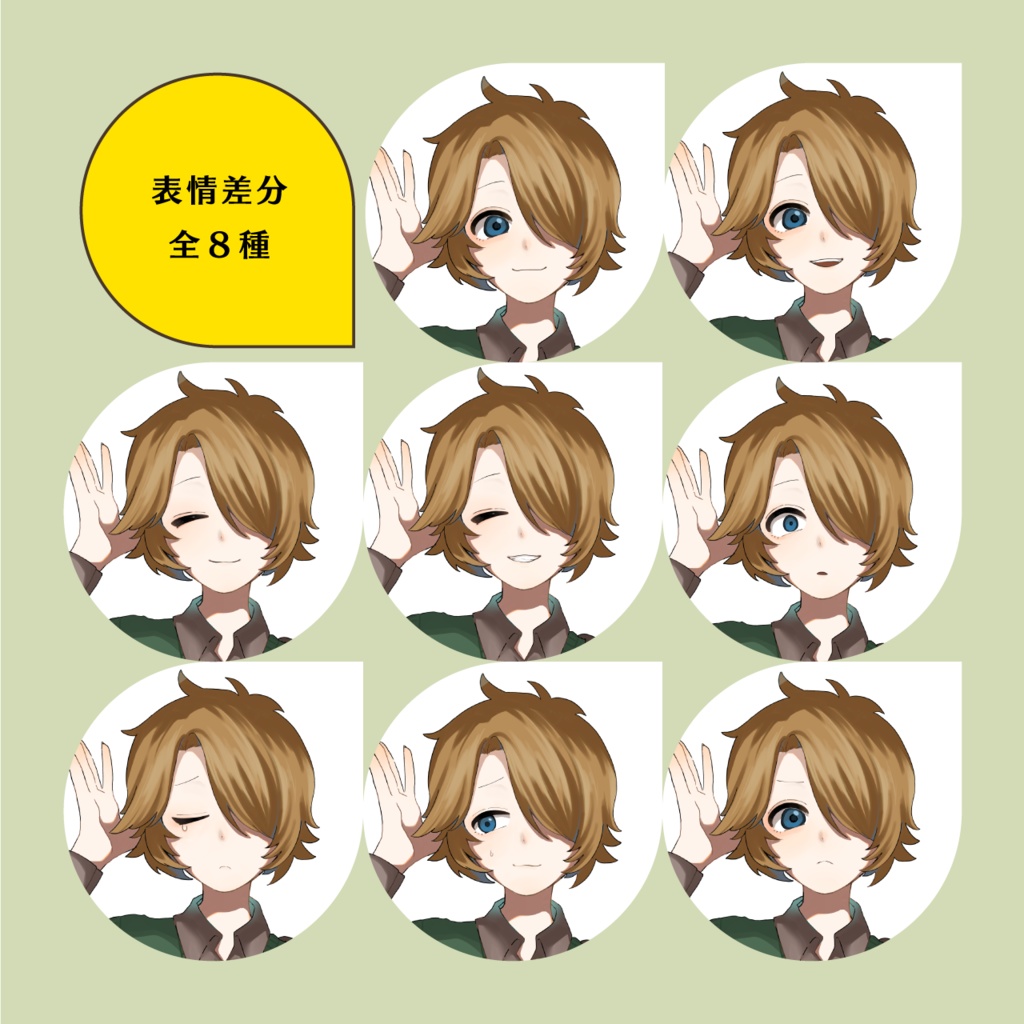 【立ち絵素材-001】フリー素材イラスト