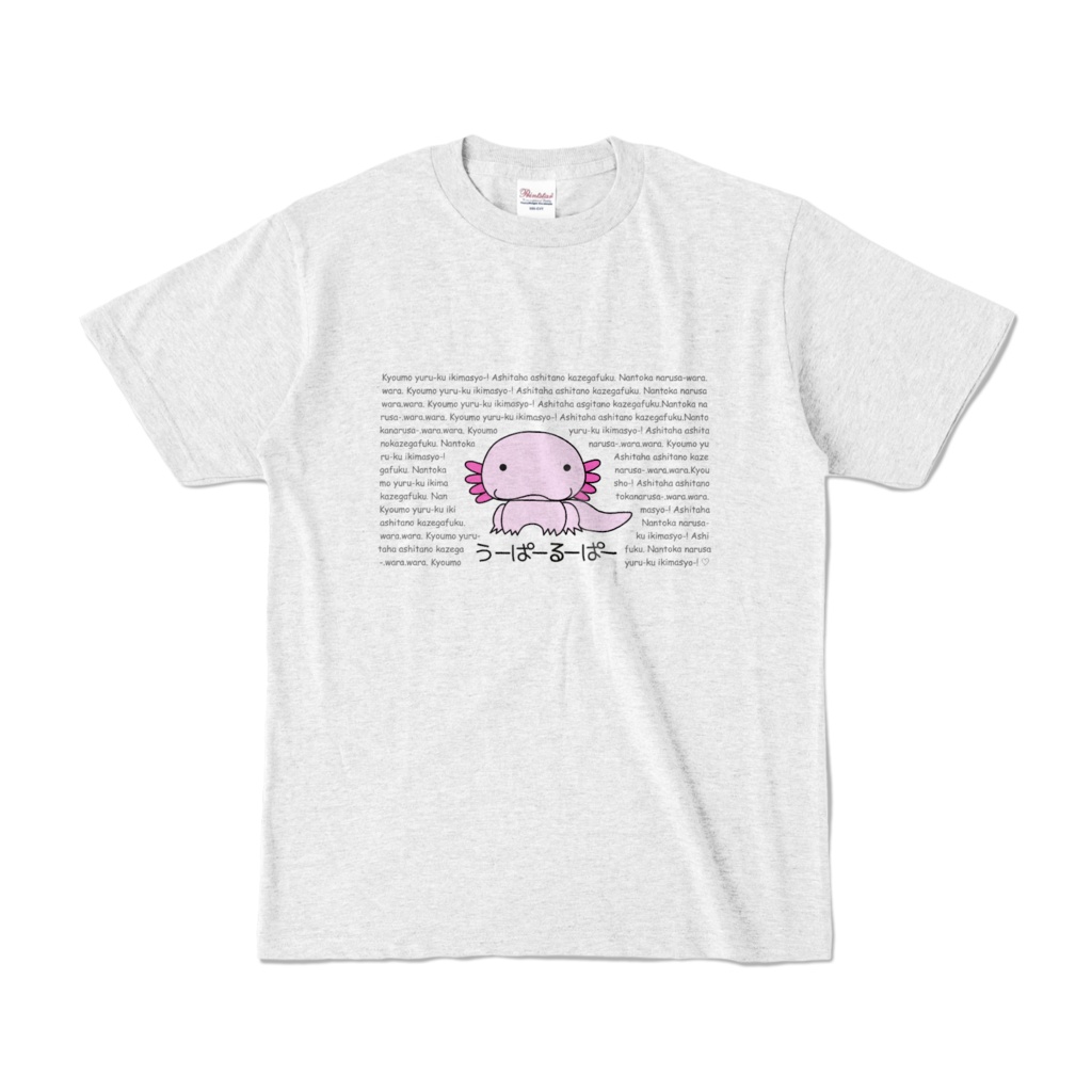 ウーパー好きさんのＴシャツ