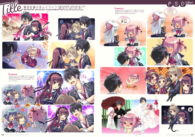 ぺろSDアートブック「PSDfifteen」