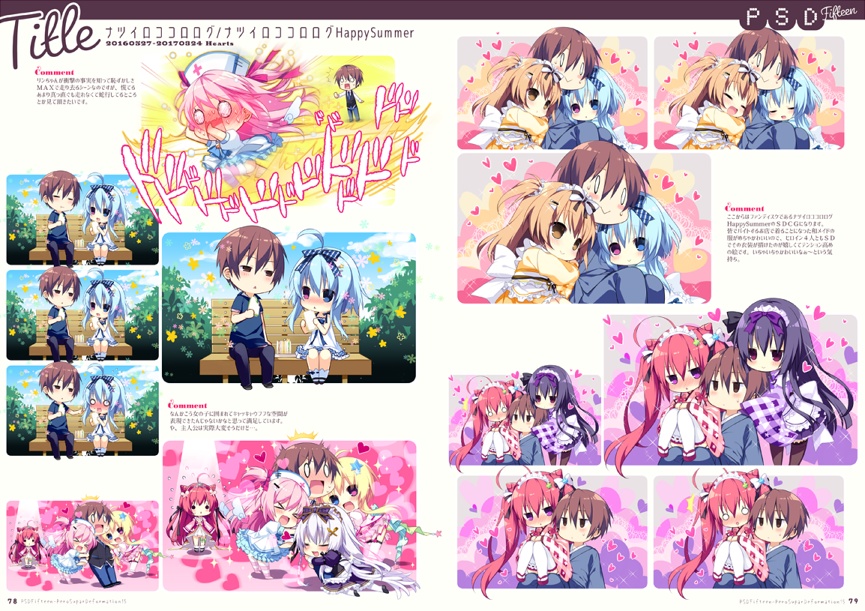 ぺろSDアートブック「PSDfifteen」