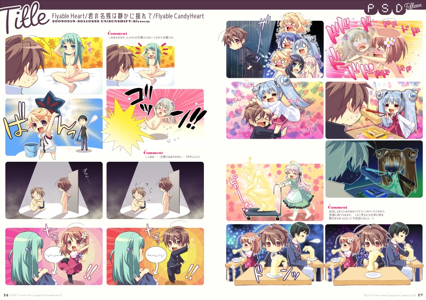 ぺろSDアートブック「PSDfifteen」