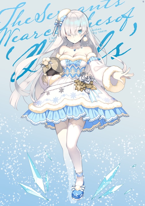 サーヴァントにアイドルの服着せて楽しむ本