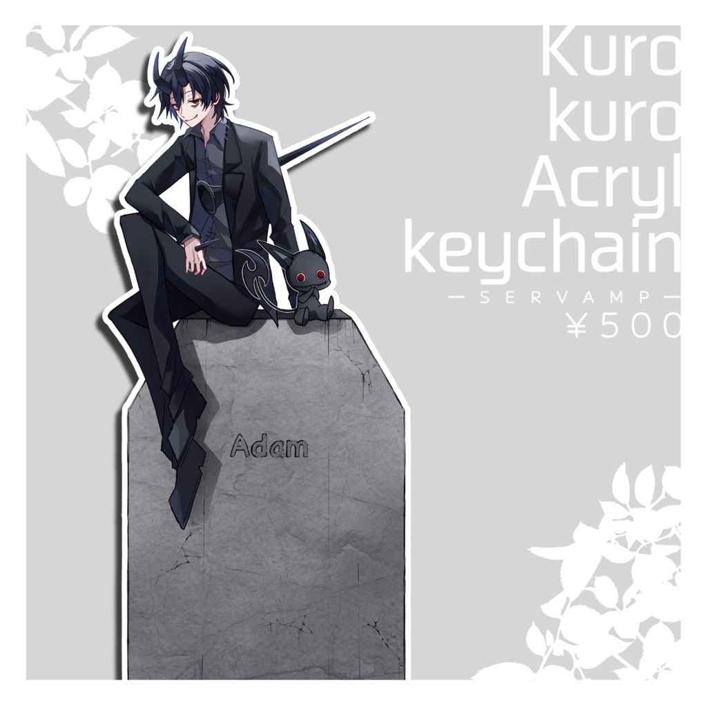 黒クロアクリルスタンド