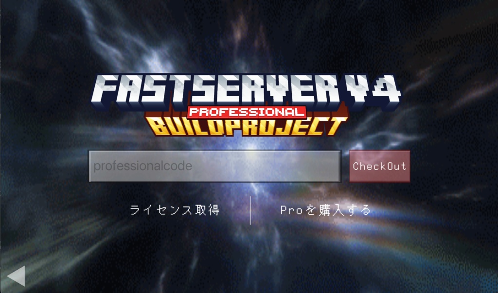 FastServerV4 Pro