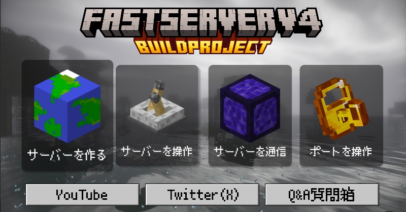 FastServerV4 Pro