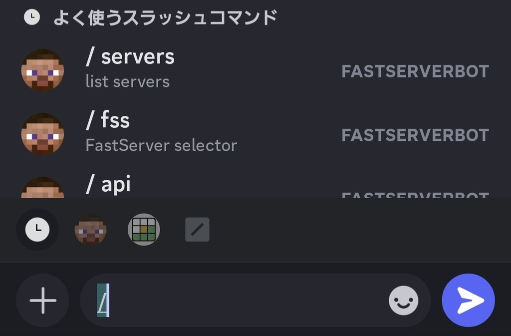 FastServerBot 「Discordでサーバーを管理」