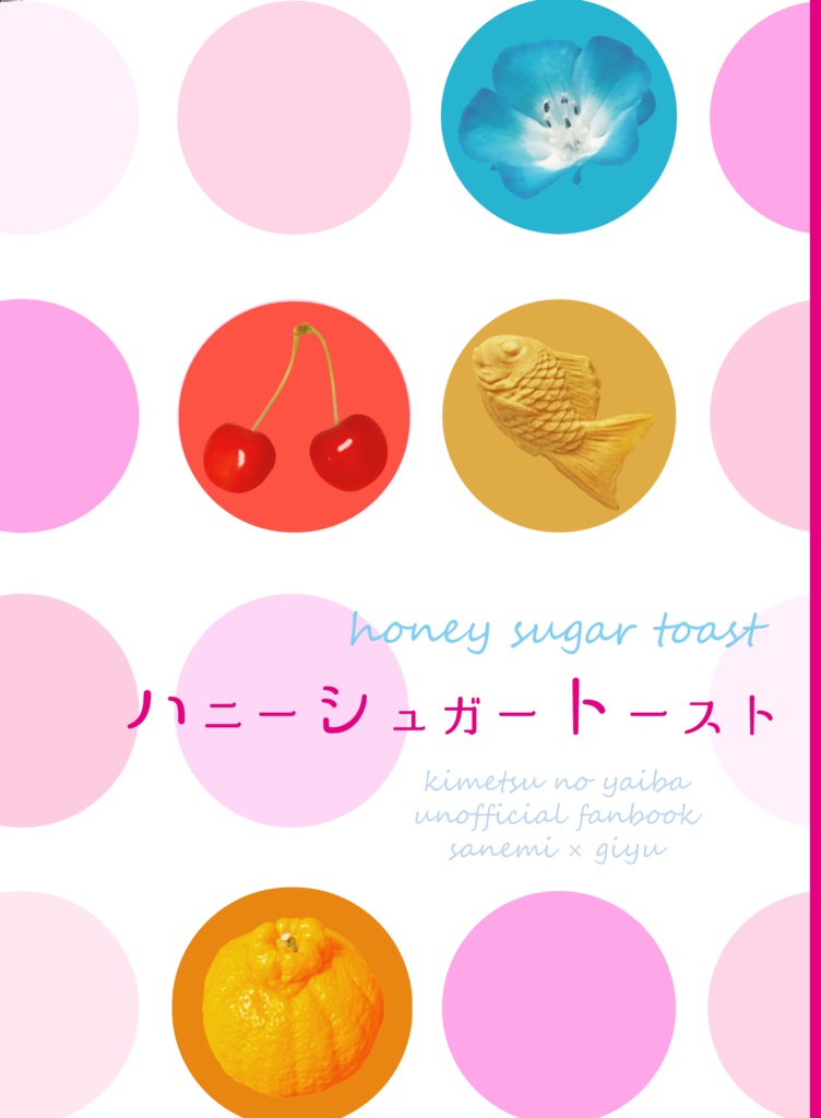 ハニーシュガートースト